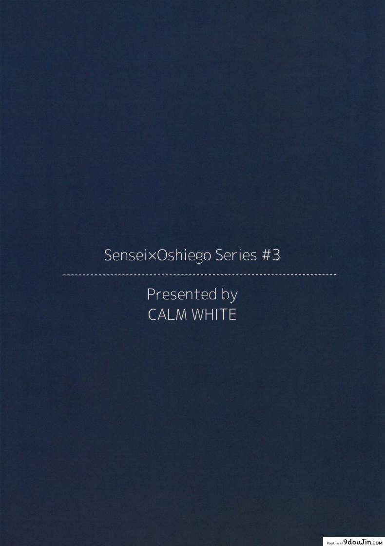 อ่านโดจิน ชุดฤดูร้อนในวันที่ฝนโปรยปราย [Calm White (Mashiro Shirako)] Tsuyu, Natsufuku, Apart nite (แปลไทย) หน้าที่ 36