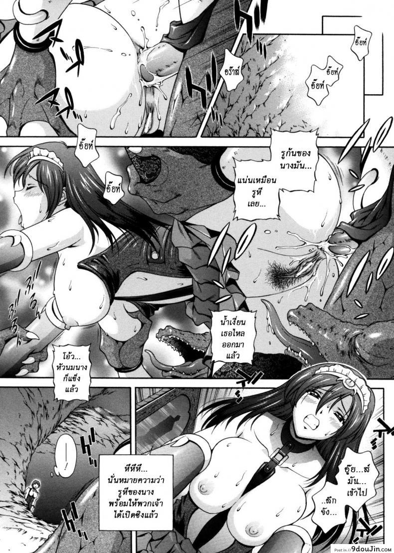 อ่านโดจิน คำสาปน้ำนม [Matsuzawa Kei] Milk Cure ภาค 7 หน้าที่ 3