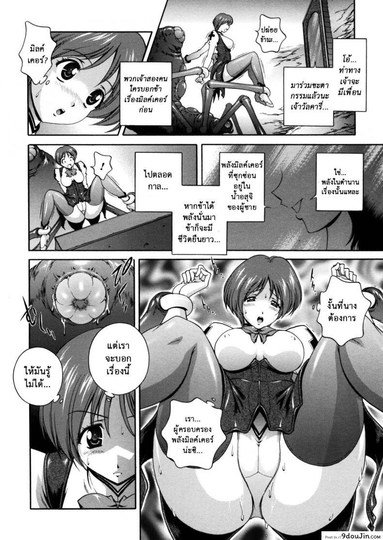 อ่านโดจิน คำสาปน้ำนม [Matsuzawa Kei] Milk Cure ภาค 7 อ่านฟรี หน้าที่ 6
