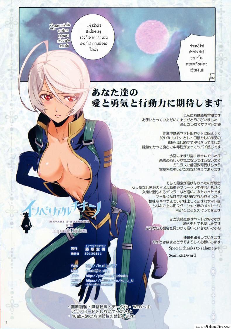 Inwaku Kankyou Perverted Delusion Bridge แปลไทย 48 อ่านโดจิน Inwaku Kankyou Perverted Delusion Bridge แปลไทย หน้าที่ 14