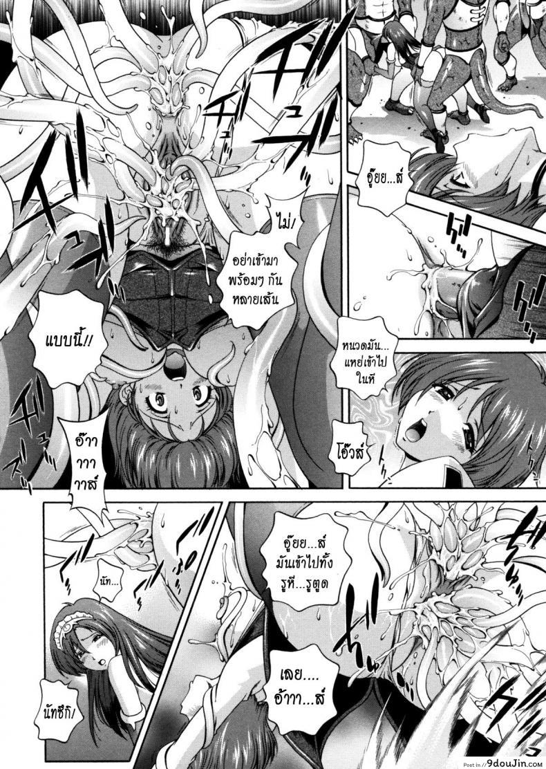 อ่านโดจิน คำสาปน้ำนม [Matsuzawa Kei] Milk Cure ภาค 7 อ่านฟรี หน้าที่ 10