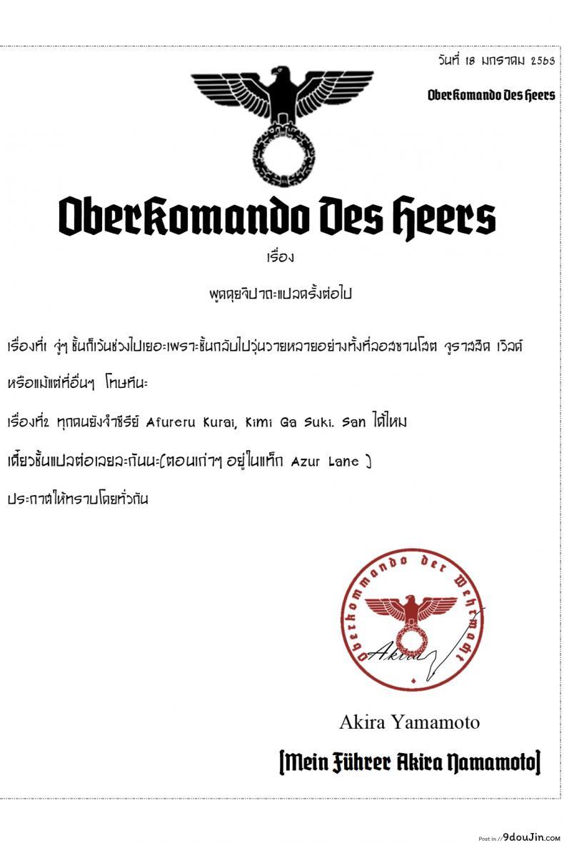 Inwaku Kankyou Perverted Delusion Bridge แปลไทย 49 อ่านโดจิน Inwaku Kankyou Perverted Delusion Bridge แปลไทย หน้าที่ 15