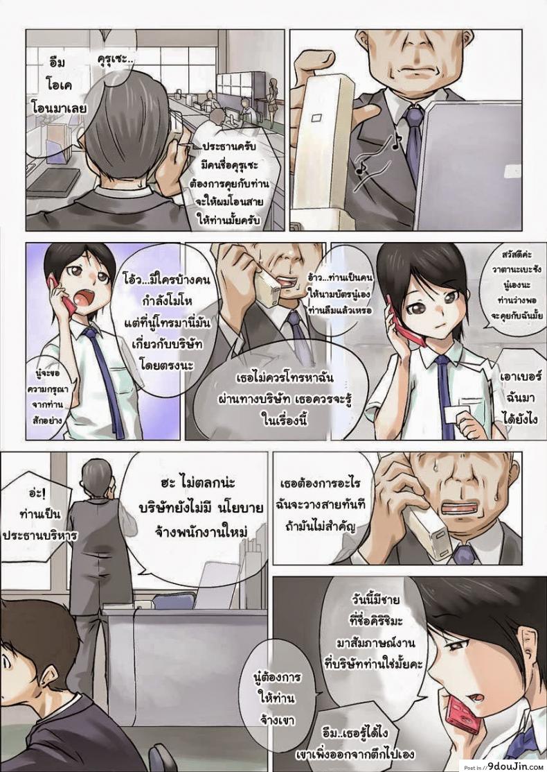อ่านโดจิน ขบวนการตีท้ายครัว [Makouchin] Nettori Netorare ภาค 2 หน้าที่ 3