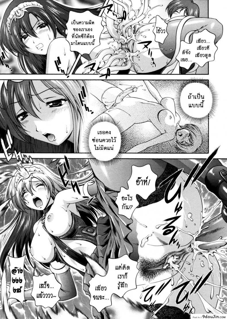อ่านโดจิน คำสาปน้ำนม [Matsuzawa Kei] Milk Cure ภาค 7 อ่านฟรี หน้าที่ 11