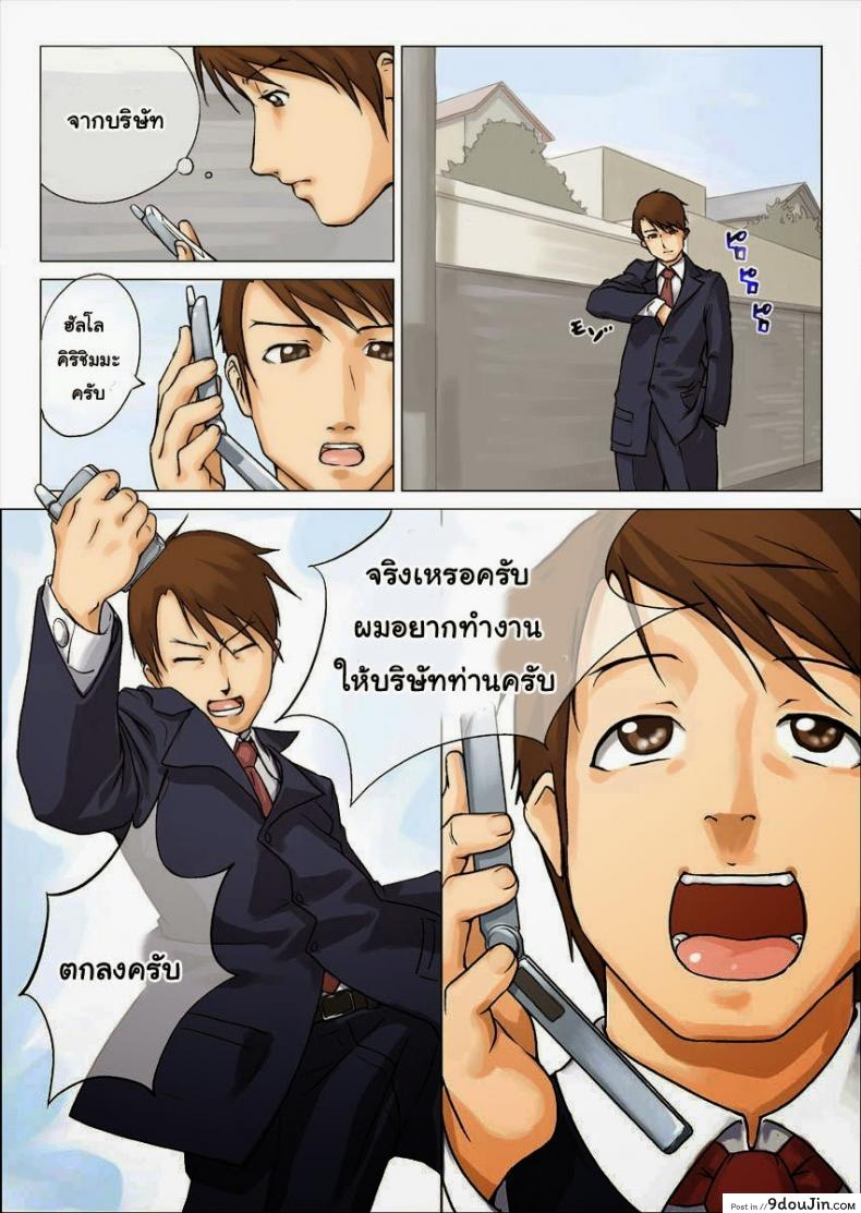 อ่านโดจิน Nettori Netorare [Makouchin] ภาค 2 แปลไทย หน้าที่ 5