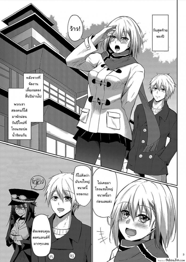 อ่านโดจิน ข้ามปีกับผู้การ [Gakuen Ketsumeichou (Oriue Wato)] My Overflowing Love For You 3 (Azur Lane) หน้าที่ 2