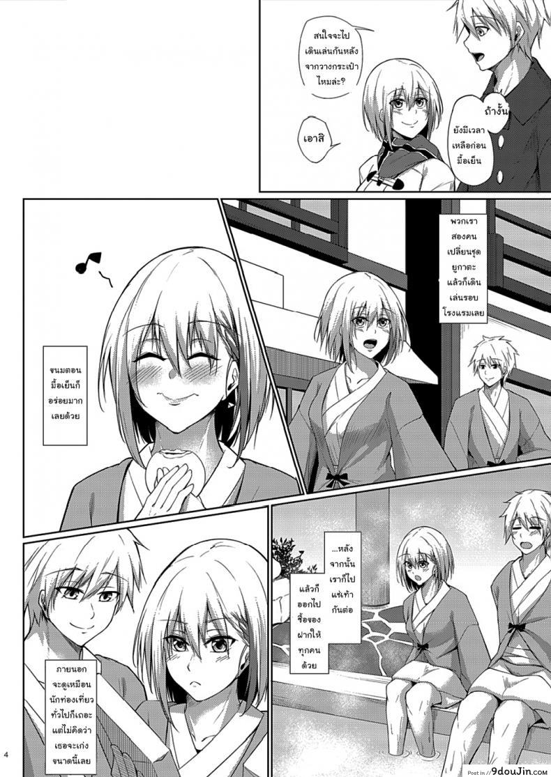 อ่านโดจิน ข้ามปีกับผู้การ [Gakuen Ketsumeichou (Oriue Wato)] My Overflowing Love For You 3 (Azur Lane) หน้าที่ 3