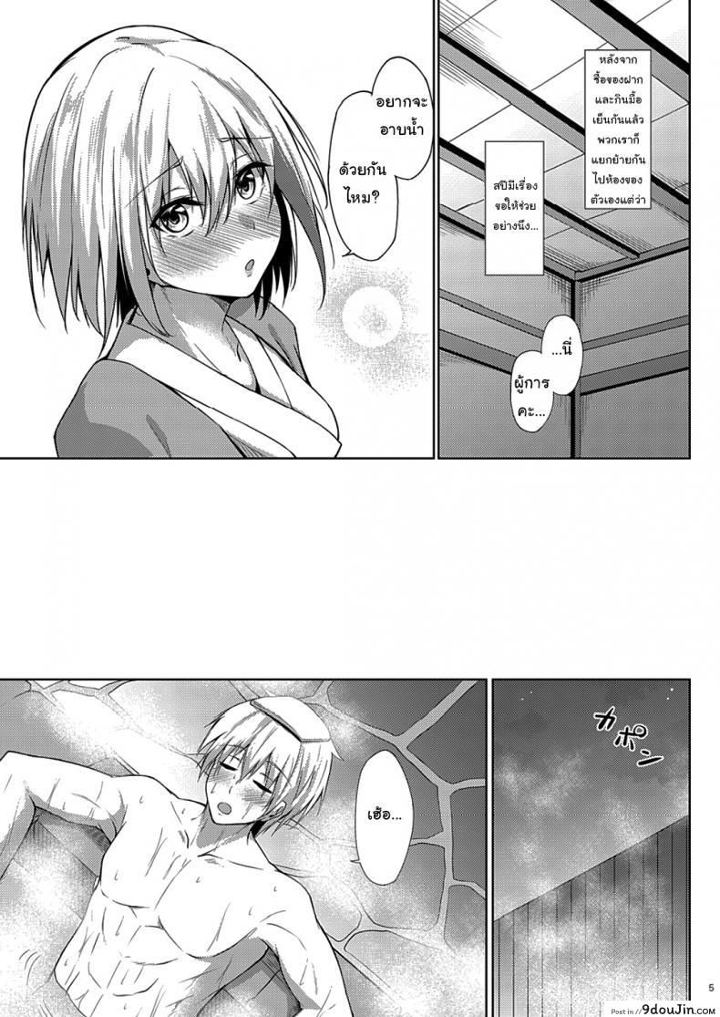 อ่านโดจิน ข้ามปีกับผู้การ [Gakuen Ketsumeichou (Oriue Wato)] My Overflowing Love For You 3 (Azur Lane) หน้าที่ 4