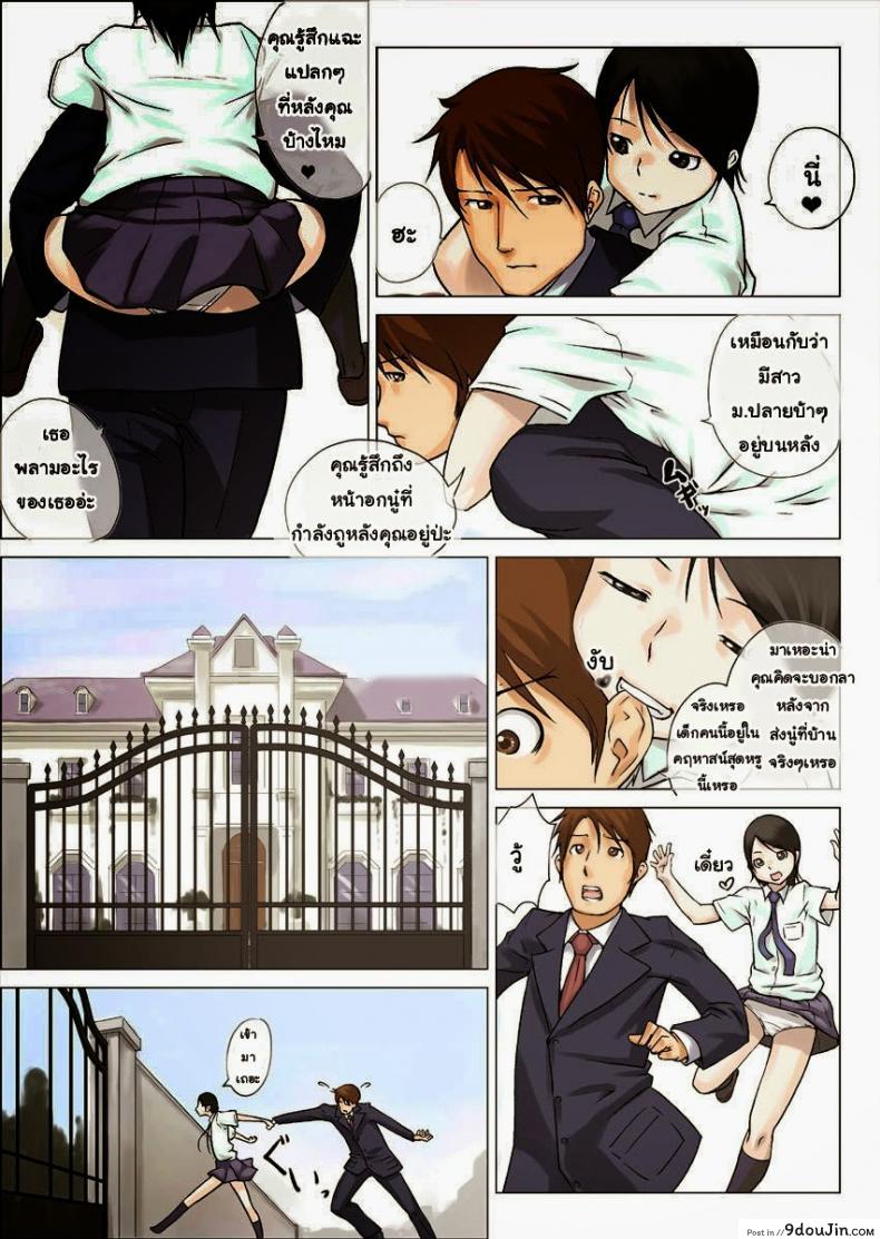 อ่านโดจิน Nettori Netorare [Makouchin] ภาค 2 แปลไทย หน้าที่ 7