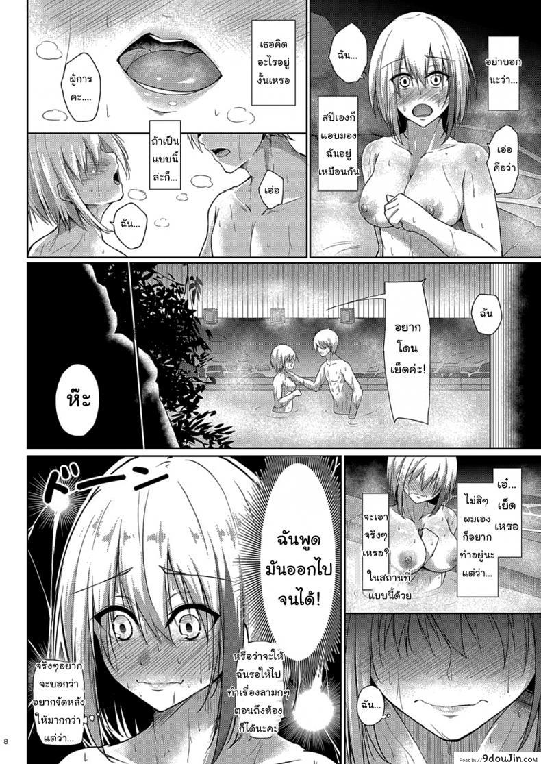 อ่านโดจิน ข้ามปีกับผู้การ [Gakuen Ketsumeichou (Oriue Wato)] My Overflowing Love For You 3 (Azur Lane) หน้าที่ 7