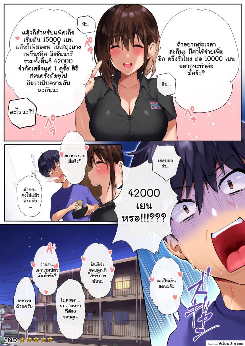 อ่านโดจิน [Mataro (Mataro)] Onee-san Reflex อ่านฟรี หน้าที่ 20