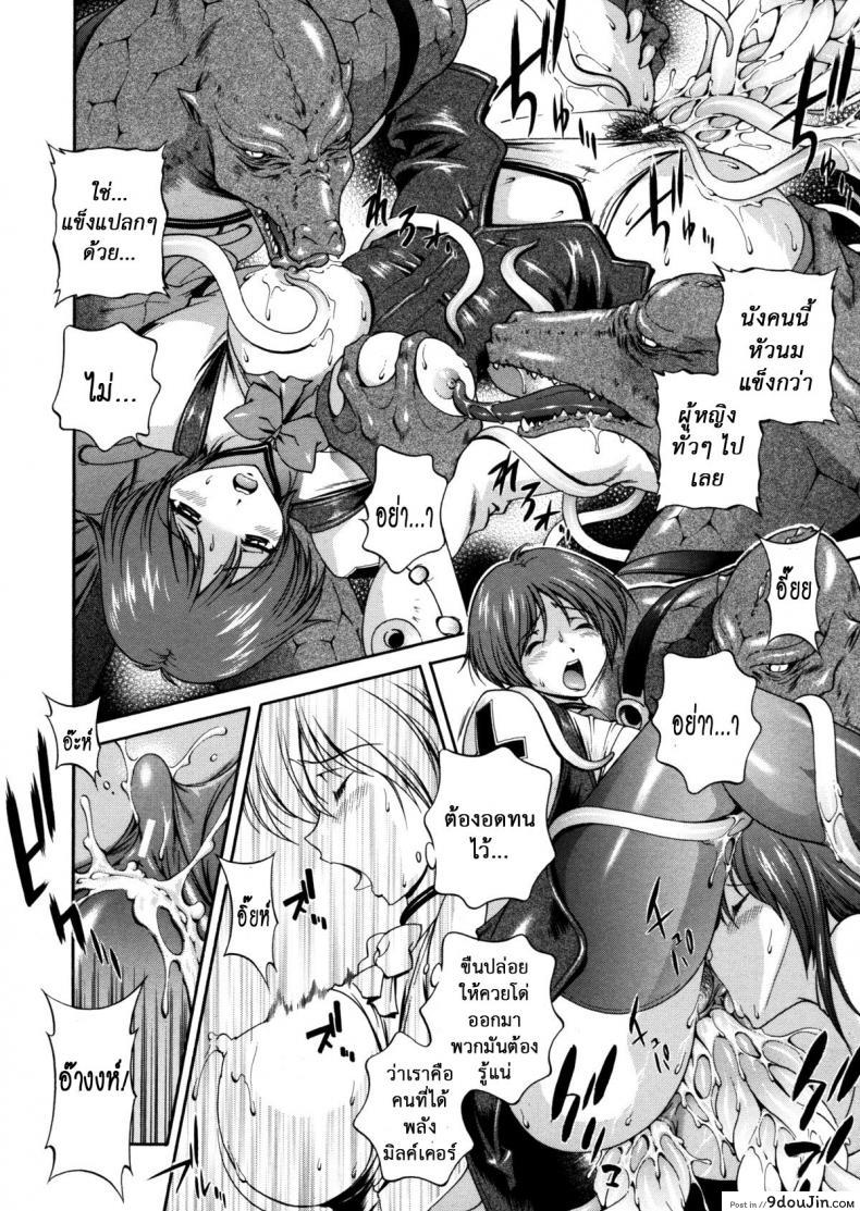 อ่านโดจิน คำสาปน้ำนม [Matsuzawa Kei] Milk Cure ภาค 7 อ่านฟรี หน้าที่ 14