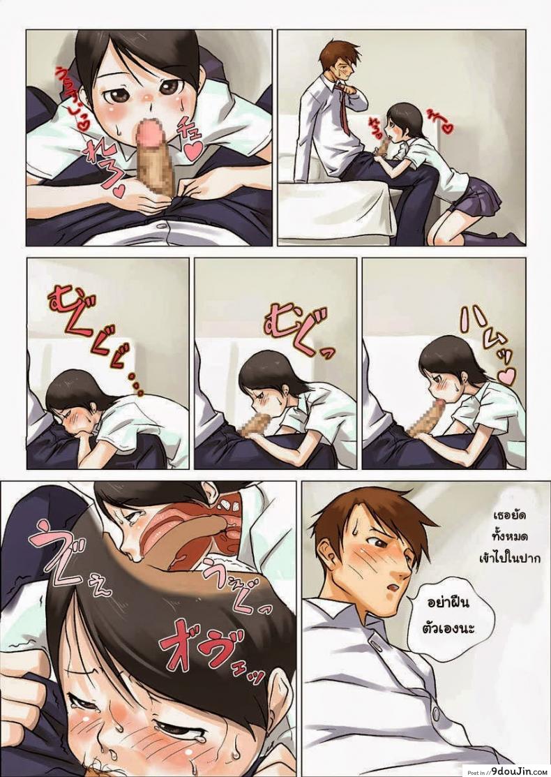 อ่านโดจิน Nettori Netorare [Makouchin] ภาค 2 แปลไทย หน้าที่ 9