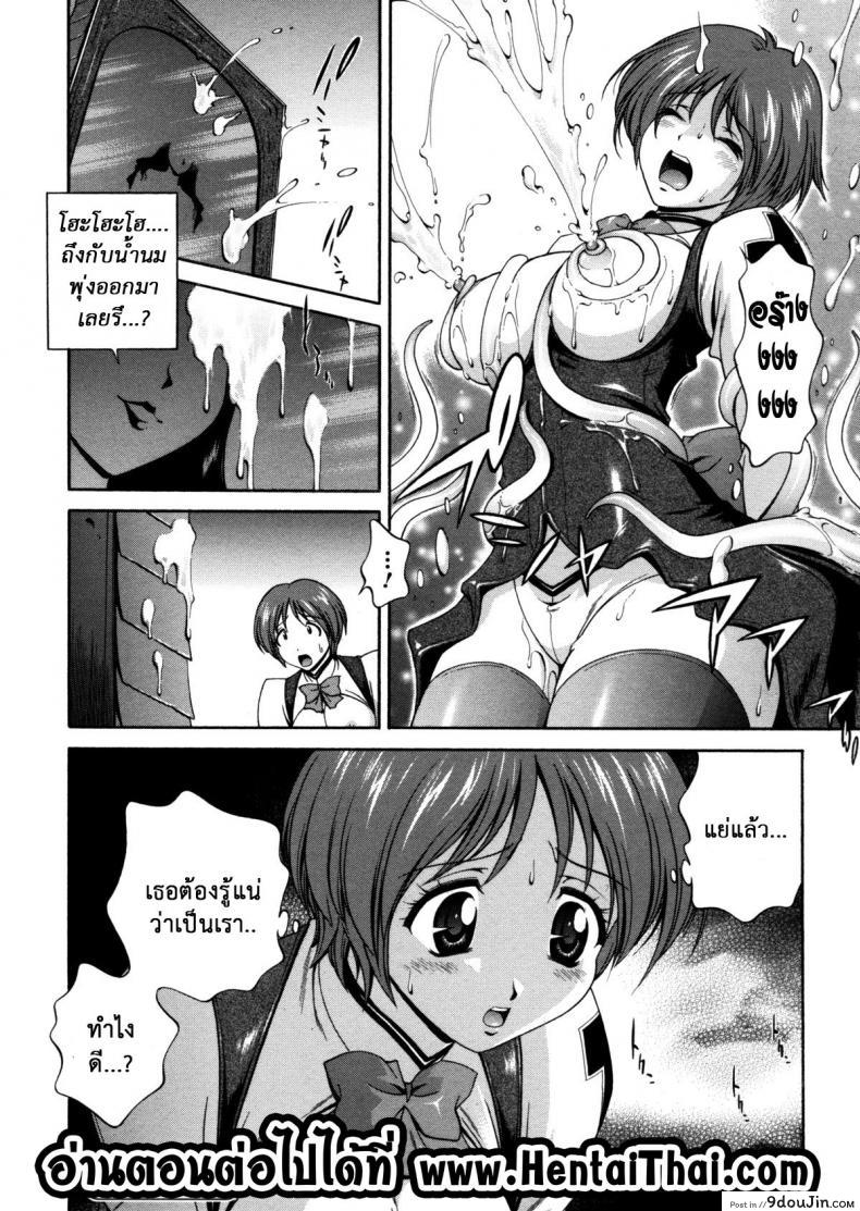 อ่านโดจิน คำสาปน้ำนม [Matsuzawa Kei] Milk Cure ภาค 7 อ่านฟรี หน้าที่ 16
