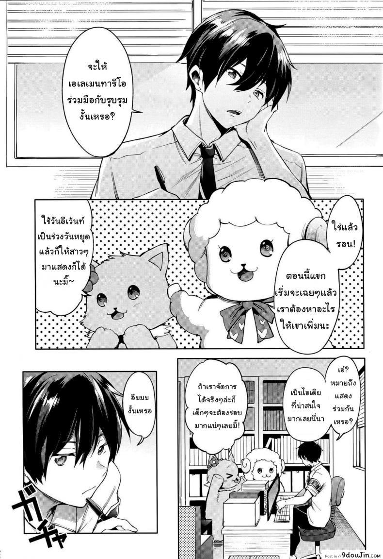 อ่านโดจิน ซ้อมแผนงานพิเศษ (C87) [Pannacotta (Shono Kotaro)] Ama Kan (Amagi Brilliant Park) หน้าที่ 2