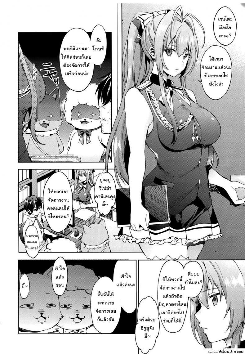 อ่านโดจิน (C87) [Pannacotta (Shono Kotaro)] Ama Kan (Amagi Brilliant Park) แปลไทย หน้าที่ 3