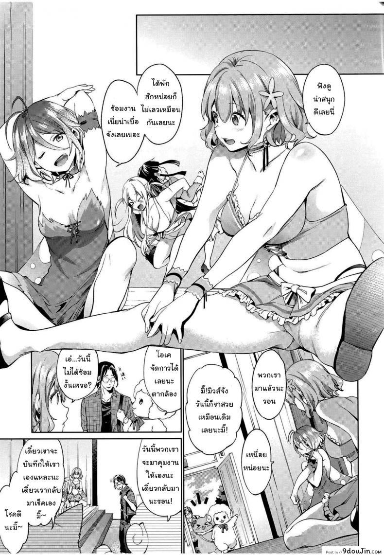 อ่านโดจิน (C87) [Pannacotta (Shono Kotaro)] Ama Kan (Amagi Brilliant Park) แปลไทย หน้าที่ 4
