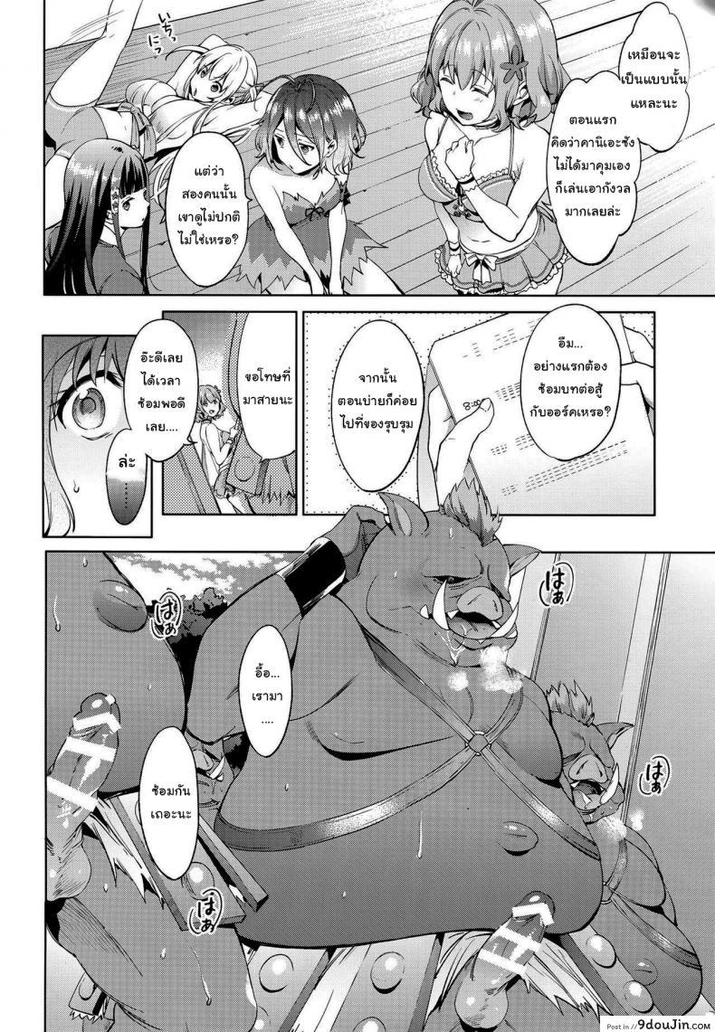 อ่านโดจิน (C87) [Pannacotta (Shono Kotaro)] Ama Kan (Amagi Brilliant Park) แปลไทย หน้าที่ 5