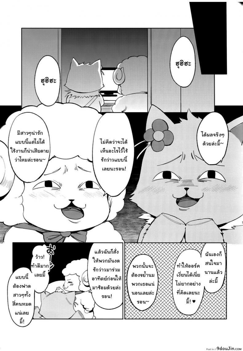 อ่านโดจิน (C87) [Pannacotta (Shono Kotaro)] Ama Kan (Amagi Brilliant Park) แปลไทย หน้าที่ 6