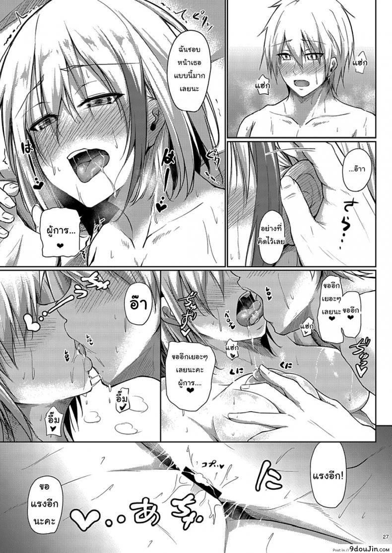 อ่านโดจิน ข้ามปีกับผู้การ [Gakuen Ketsumeichou (Oriue Wato)] My Overflowing Love For You 3 (Azur Lane) หน้าที่ 26