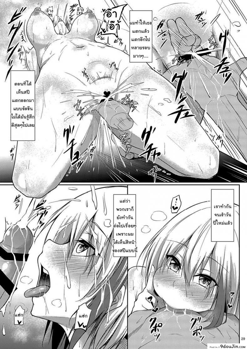 อ่านโดจิน ข้ามปีกับผู้การ [Gakuen Ketsumeichou (Oriue Wato)] My Overflowing Love For You 3 (Azur Lane) หน้าที่ 28