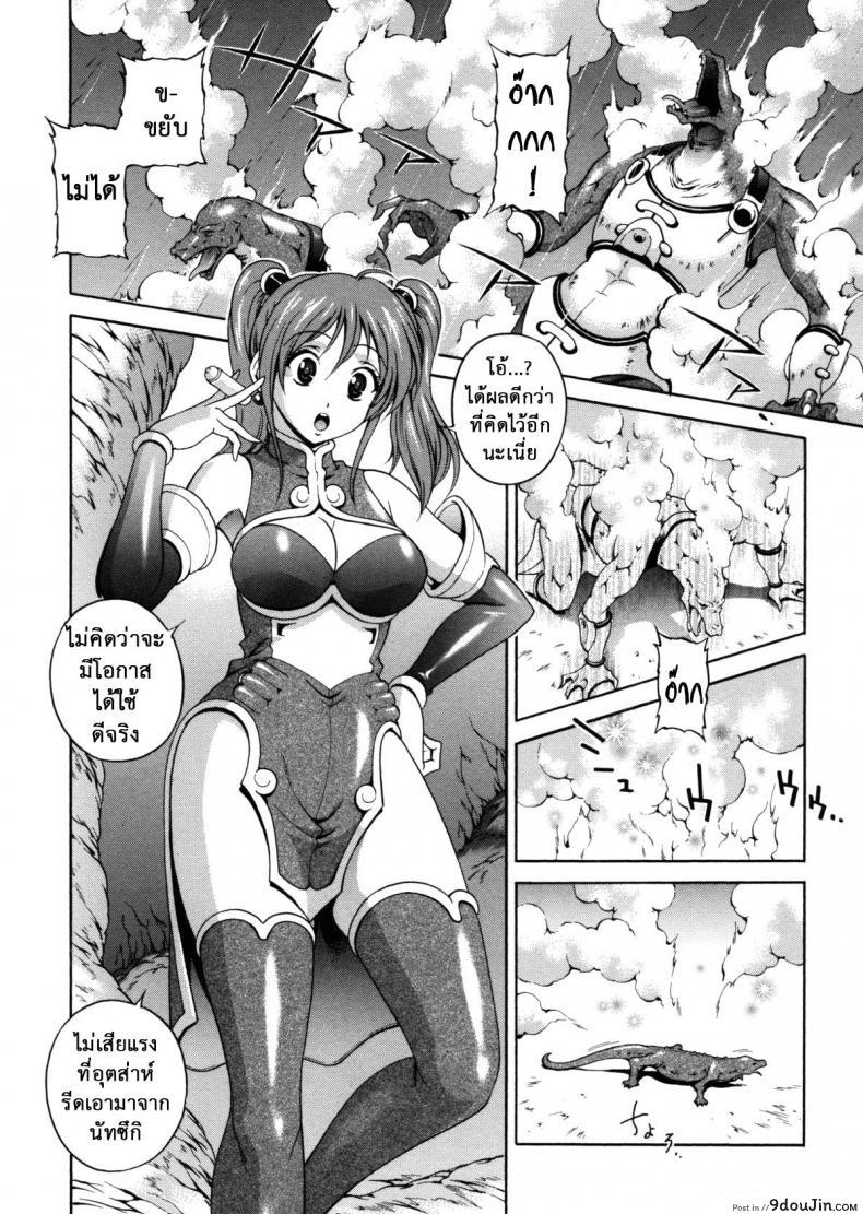 อ่านโดจิน คำสาปน้ำนม [Matsuzawa Kei] Milk Cure ภาค 8 หน้าที่ 6