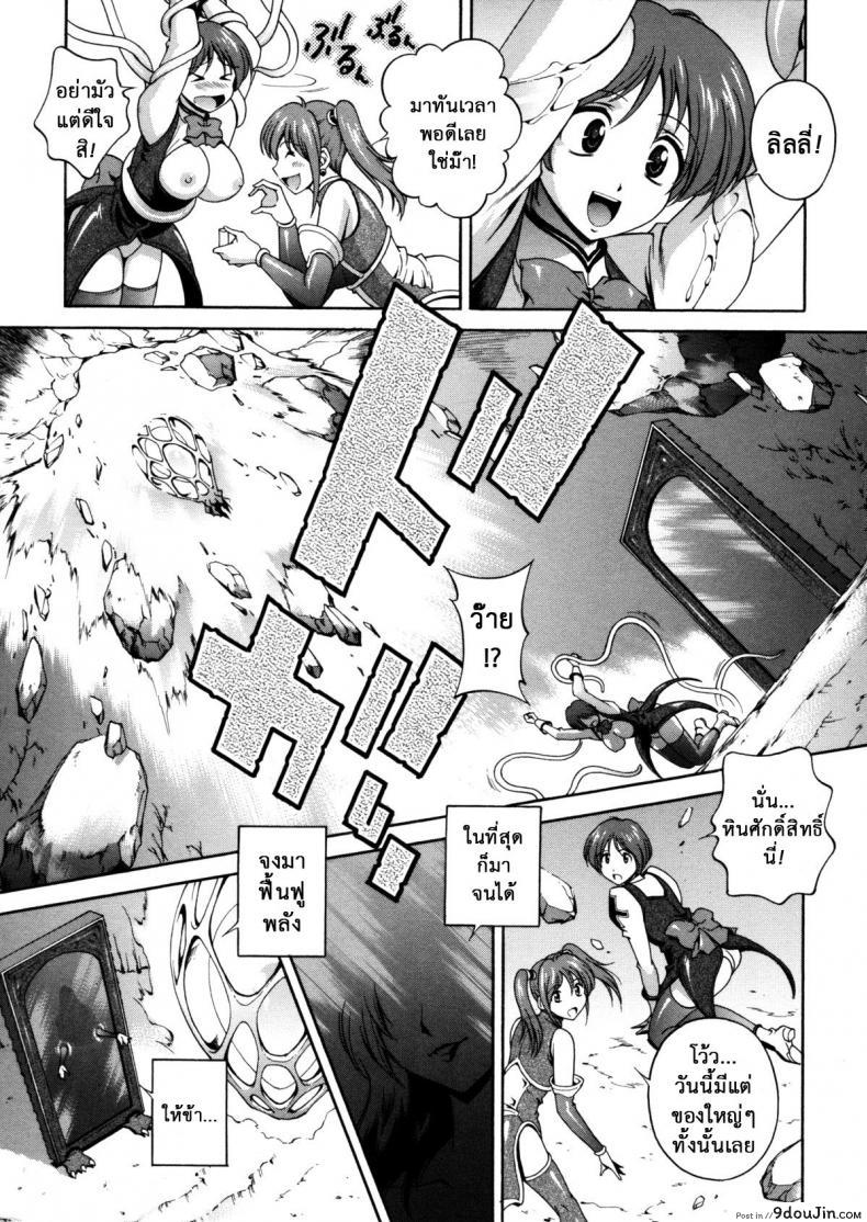 อ่านโดจิน คำสาปน้ำนม [Matsuzawa Kei] Milk Cure ภาค 8 แปลไทย หน้าที่ 7