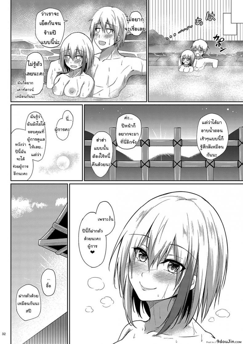 อ่านโดจิน ข้ามปีกับผู้การ [Gakuen Ketsumeichou (Oriue Wato)] My Overflowing Love For You 3 (Azur Lane) หน้าที่ 31