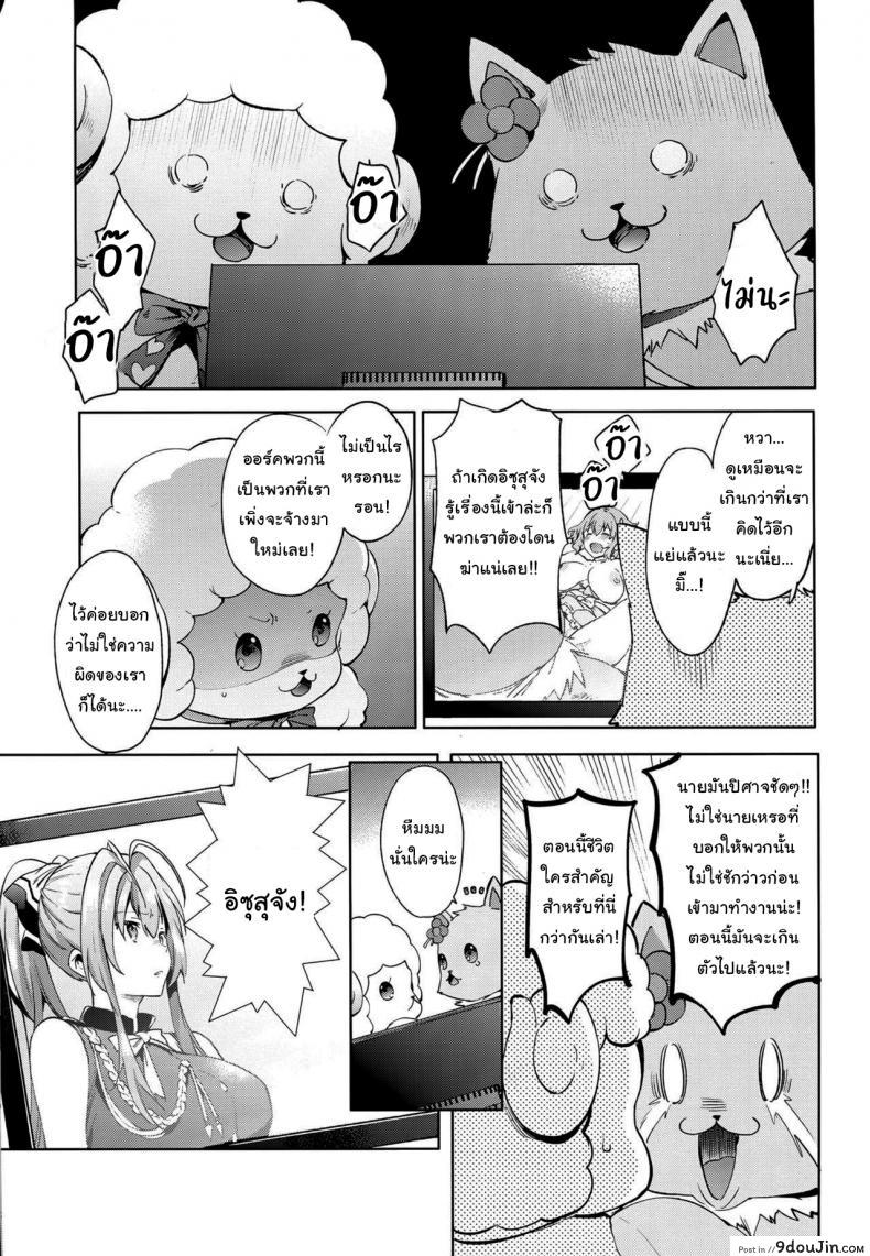 อ่านโดจิน (C87) [Pannacotta (Shono Kotaro)] Ama Kan (Amagi Brilliant Park) แปลไทย หน้าที่ 12