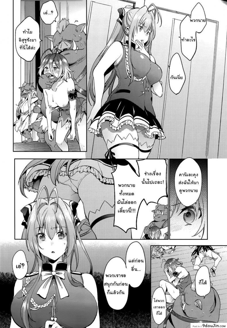 อ่านโดจิน (C87) [Pannacotta (Shono Kotaro)] Ama Kan (Amagi Brilliant Park) แปลไทย หน้าที่ 13