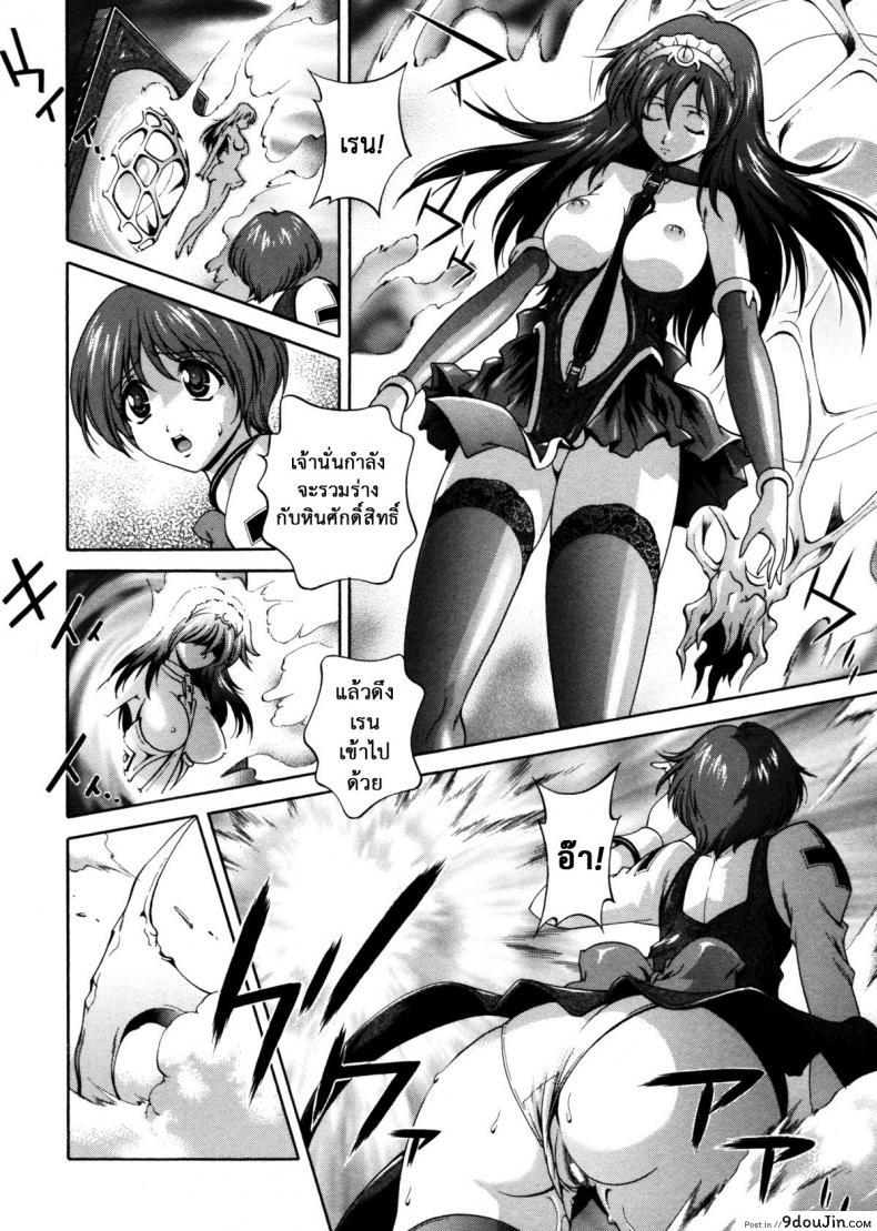 อ่านโดจิน คำสาปน้ำนม [Matsuzawa Kei] Milk Cure ภาค 8 แปลไทย หน้าที่ 8
