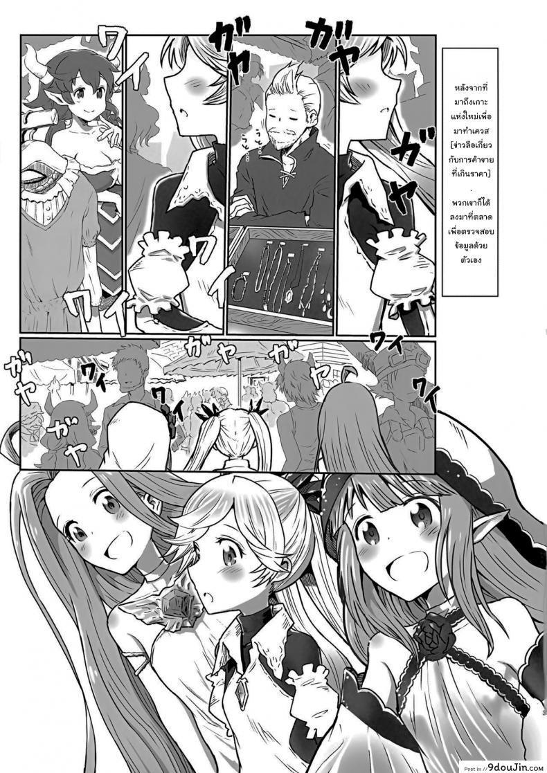 อ่านโดจิน ขอแยกไปหาอะไรหน่อยนะ (Zenkuu no Hasha 15) [Onibi Kuudan (Onibi)] Io-chan to Gran-kun ga Ichaicha H Shichau Hon (Granblue Fantasy) หน้าที่ 2