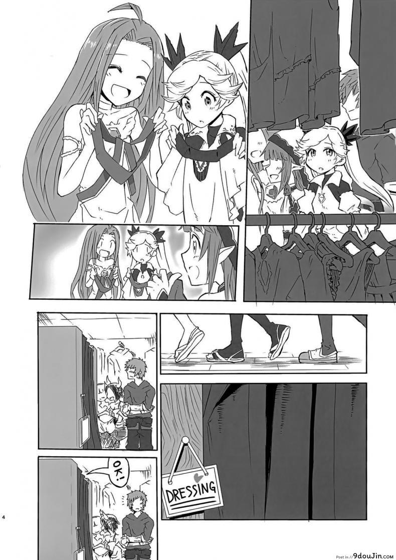 อ่านโดจิน ขอแยกไปหาอะไรหน่อยนะ (Zenkuu no Hasha 15) [Onibi Kuudan (Onibi)] Io-chan to Gran-kun ga Ichaicha H Shichau Hon (Granblue Fantasy) หน้าที่ 3