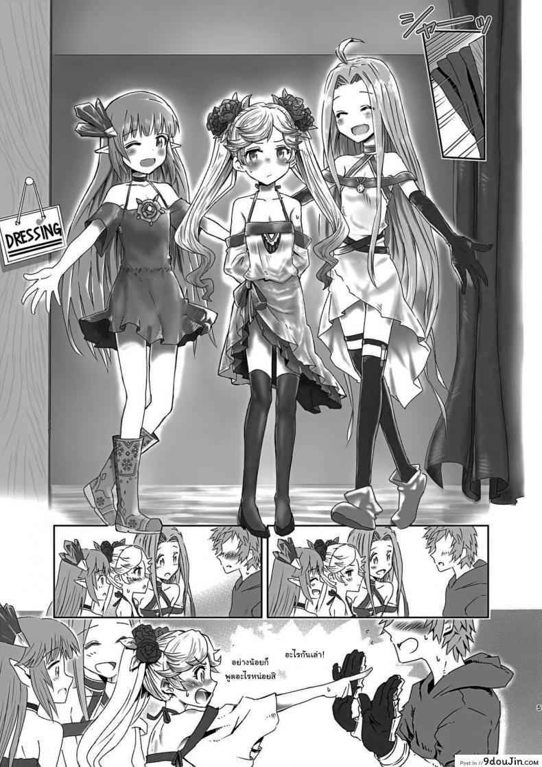 อ่านโดจิน ขอแยกไปหาอะไรหน่อยนะ (Zenkuu no Hasha 15) [Onibi Kuudan (Onibi)] Io-chan to Gran-kun ga Ichaicha H Shichau Hon (Granblue Fantasy) หน้าที่ 4