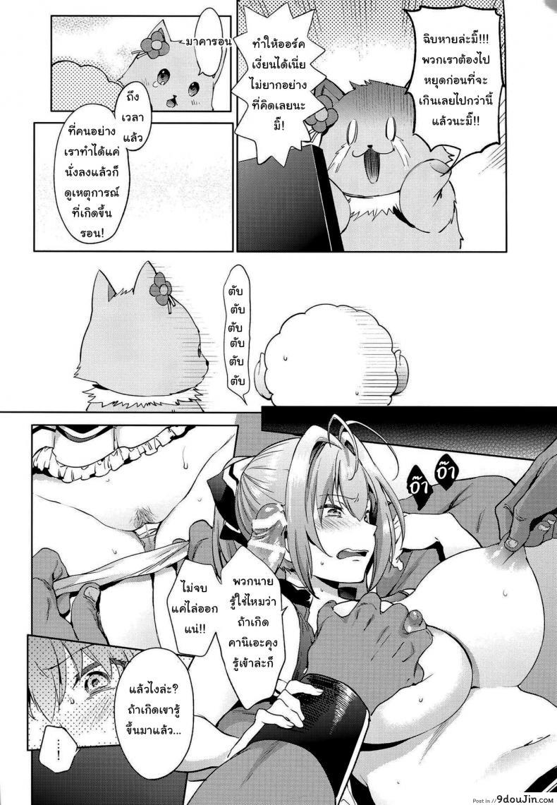 อ่านโดจิน (C87) [Pannacotta (Shono Kotaro)] Ama Kan (Amagi Brilliant Park) แปลไทย หน้าที่ 15
