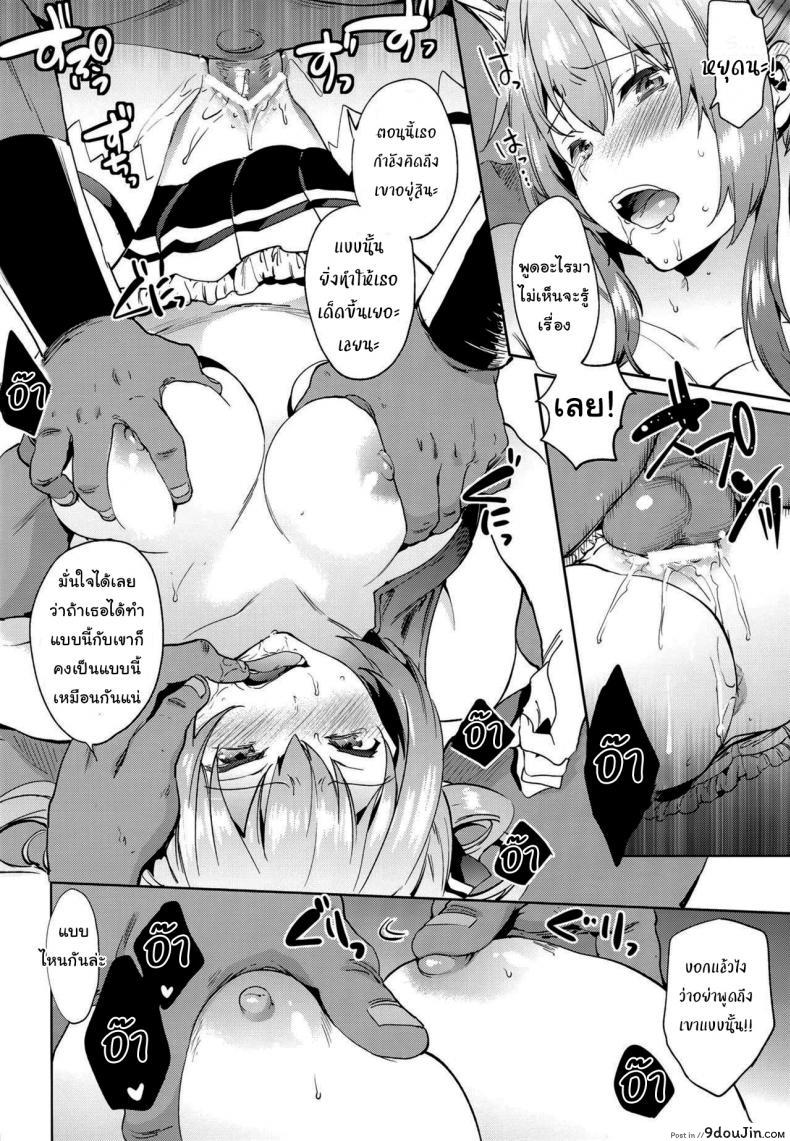 อ่านโดจิน (C87) [Pannacotta (Shono Kotaro)] Ama Kan (Amagi Brilliant Park) แปลไทย หน้าที่ 19