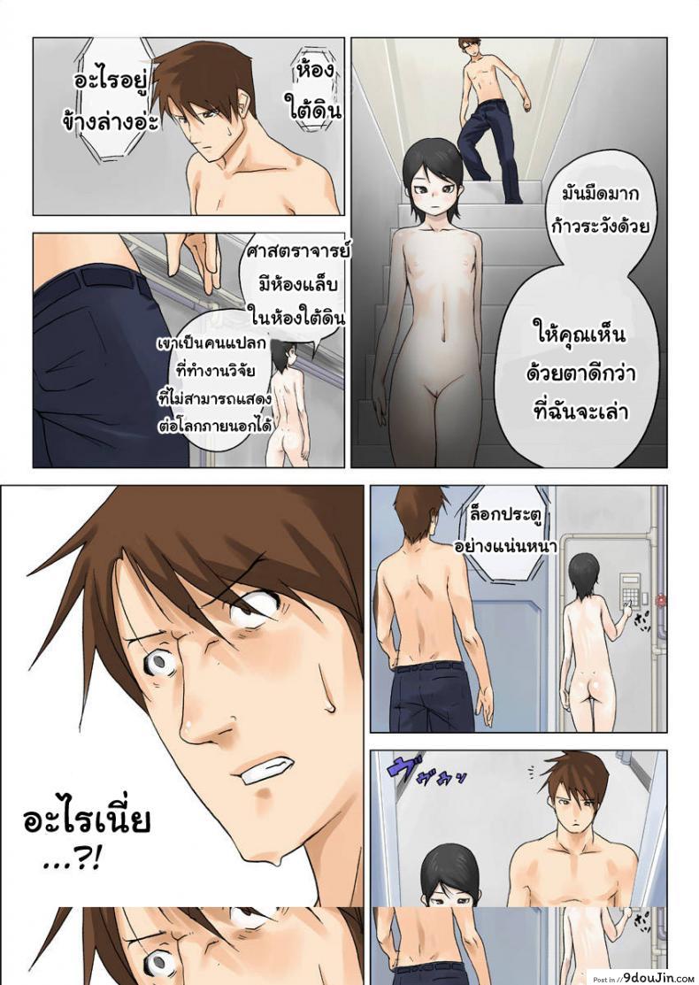 อ่านโดจิน [Makouchin] Nettori Netorare แปลไทย หน้าที่ 10