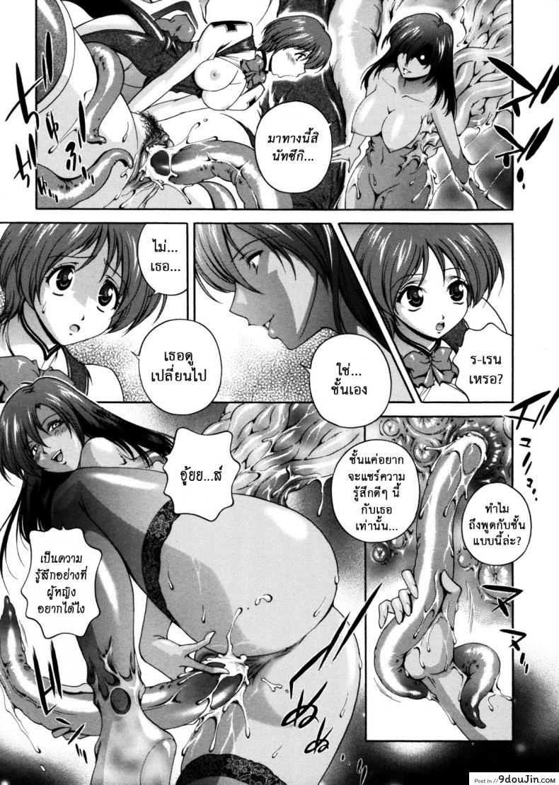 อ่านโดจิน คำสาปน้ำนม [Matsuzawa Kei] Milk Cure ภาค 8 แปลไทย หน้าที่ 11