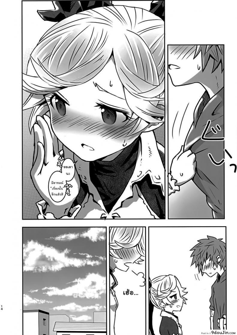 อ่านโดจิน ขอแยกไปหาอะไรหน่อยนะ (Zenkuu no Hasha 15) [Onibi Kuudan (Onibi)] Io-chan to Gran-kun ga Ichaicha H Shichau Hon (Granblue Fantasy) หน้าที่ 13