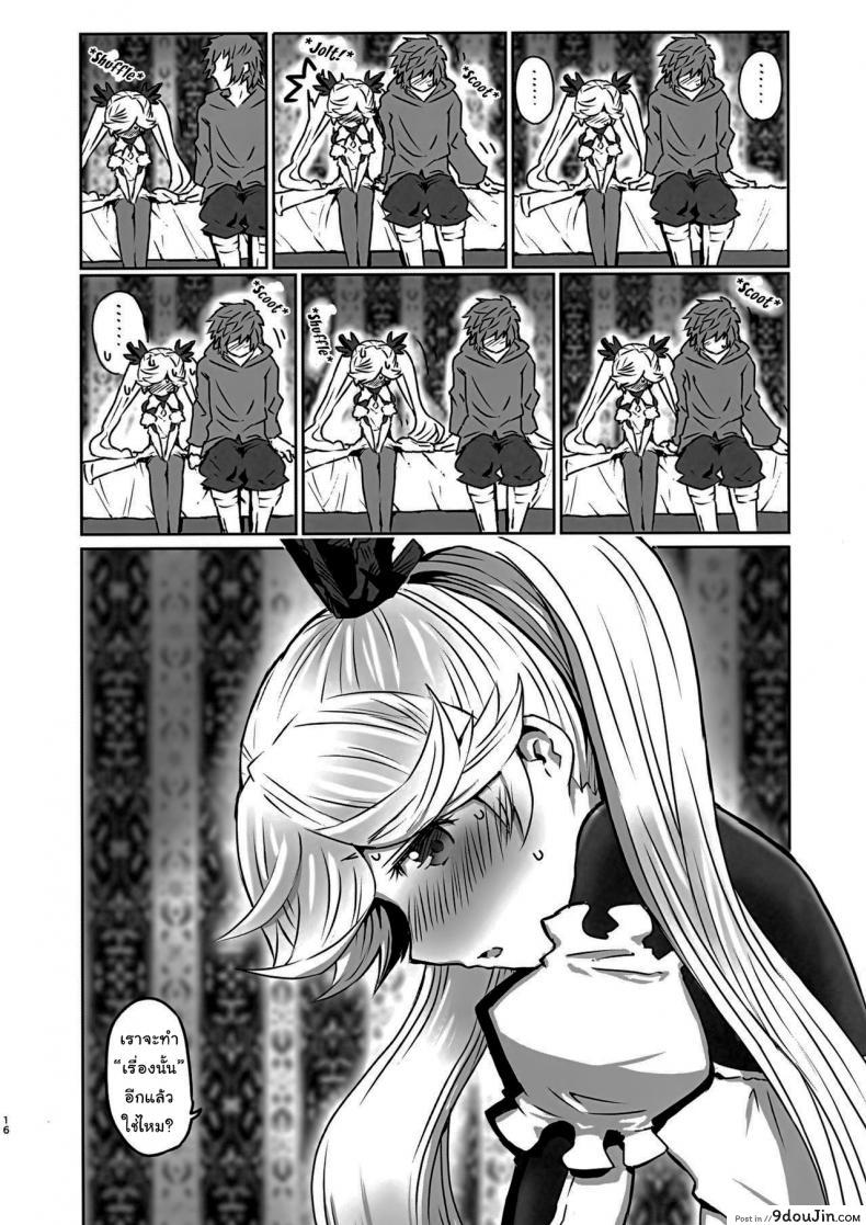 อ่านโดจิน ขอแยกไปหาอะไรหน่อยนะ (Zenkuu no Hasha 15) [Onibi Kuudan (Onibi)] Io-chan to Gran-kun ga Ichaicha H Shichau Hon (Granblue Fantasy) หน้าที่ 15