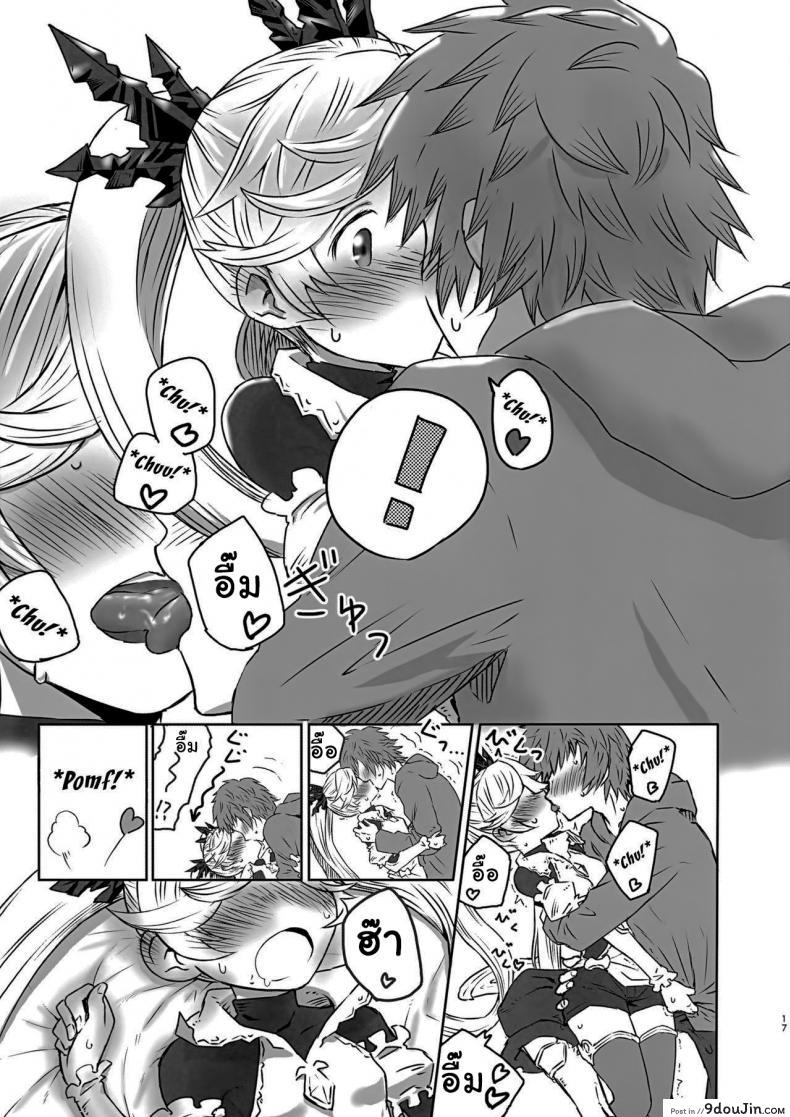 อ่านโดจิน ขอแยกไปหาอะไรหน่อยนะ (Zenkuu no Hasha 15) [Onibi Kuudan (Onibi)] Io-chan to Gran-kun ga Ichaicha H Shichau Hon (Granblue Fantasy) หน้าที่ 16