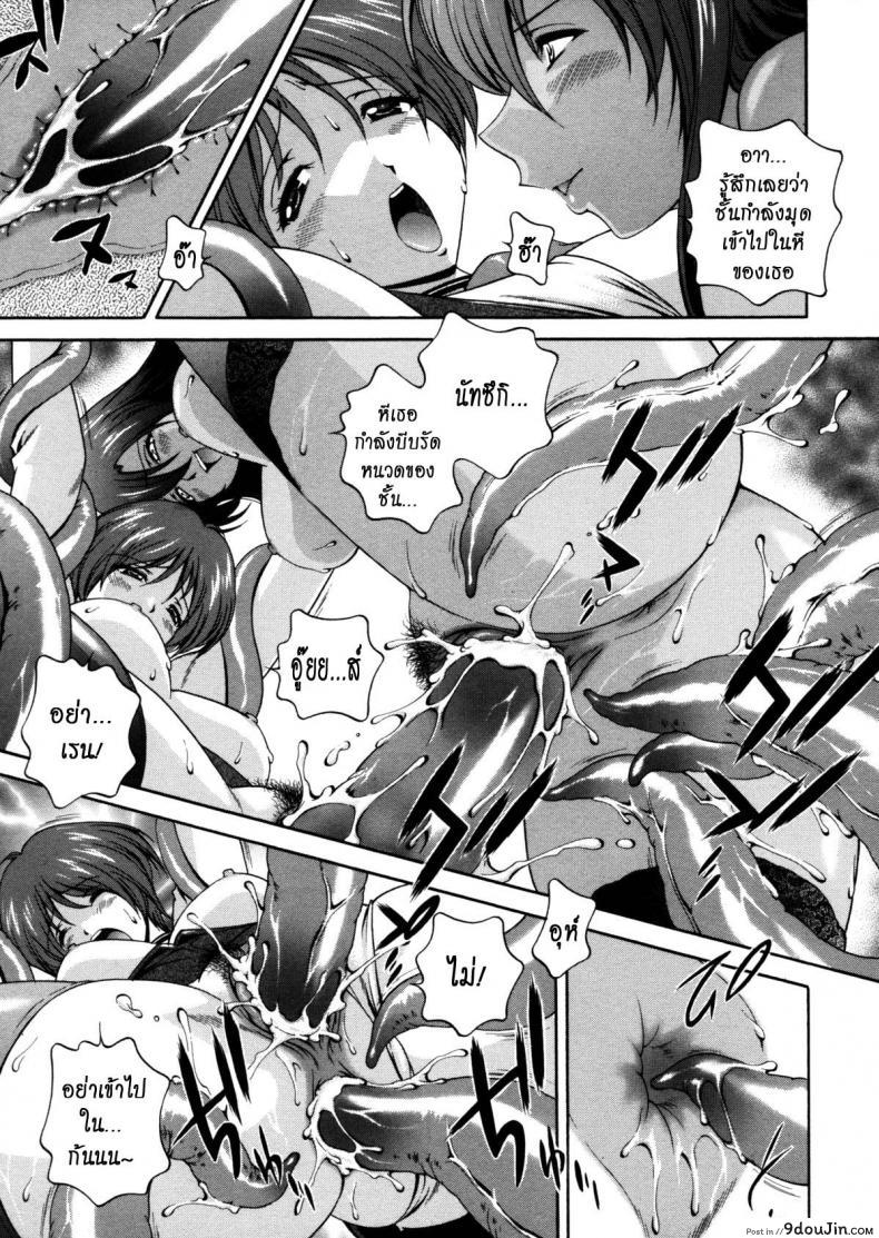อ่านโดจิน คำสาปน้ำนม [Matsuzawa Kei] Milk Cure ภาค 8 แปลไทย หน้าที่ 13