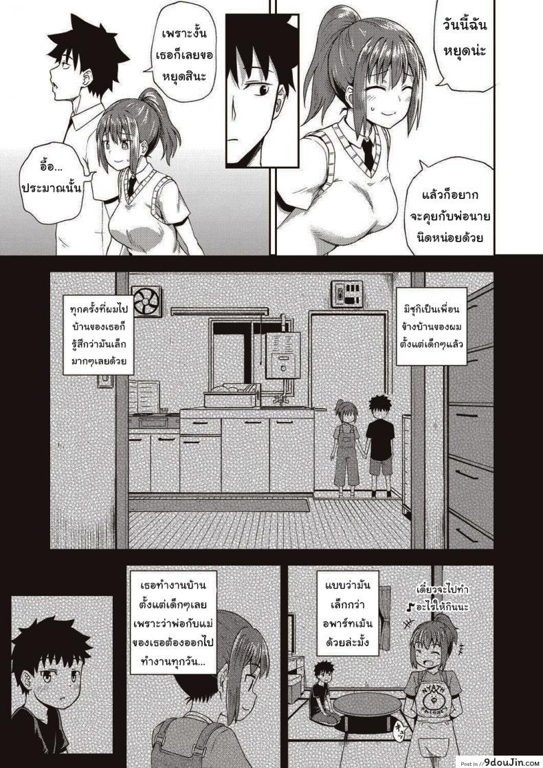 อ่านโดจิน เพื่อนของผมเป็นเมดส่วนตัว [Poncocchan] My Childhood Friend is my Personal Mouth Maid หน้าที่ 3