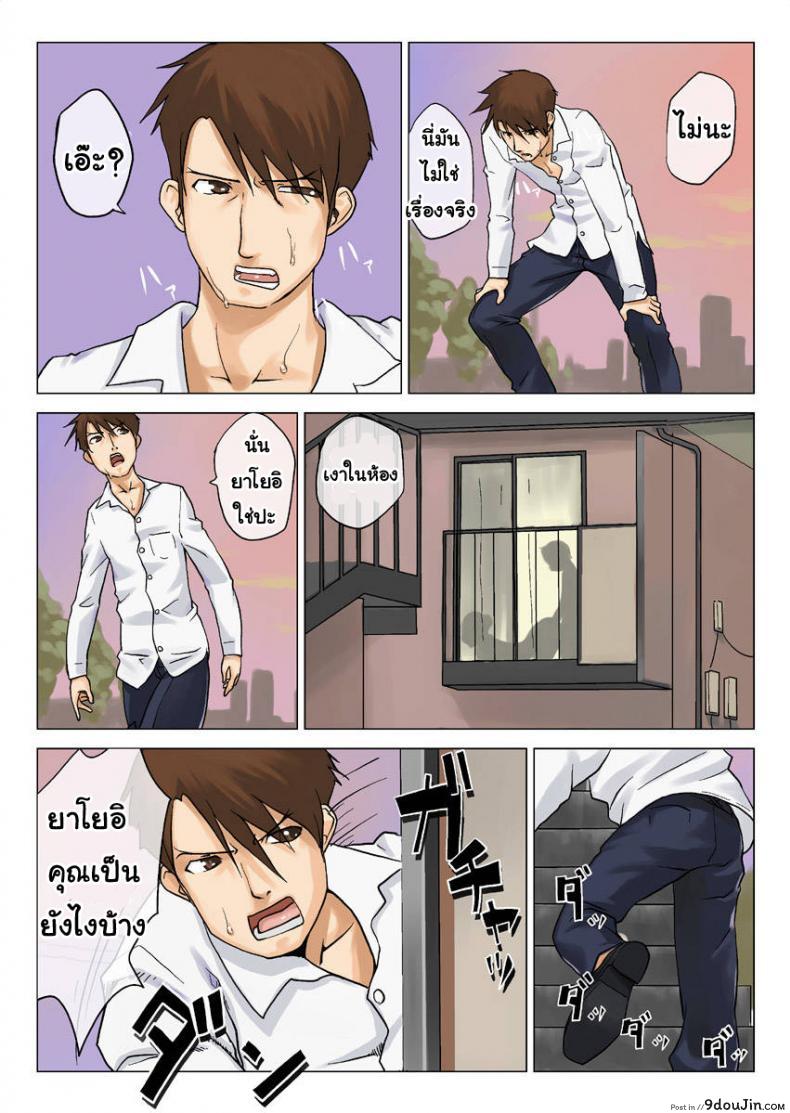 อ่านโดจิน [Makouchin] Nettori Netorare แปลไทย หน้าที่ 19