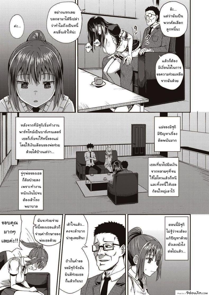 อ่านโดจิน เพื่อนของผมเป็นเมดส่วนตัว [Poncocchan] My Childhood Friend is my Personal Mouth Maid หน้าที่ 5