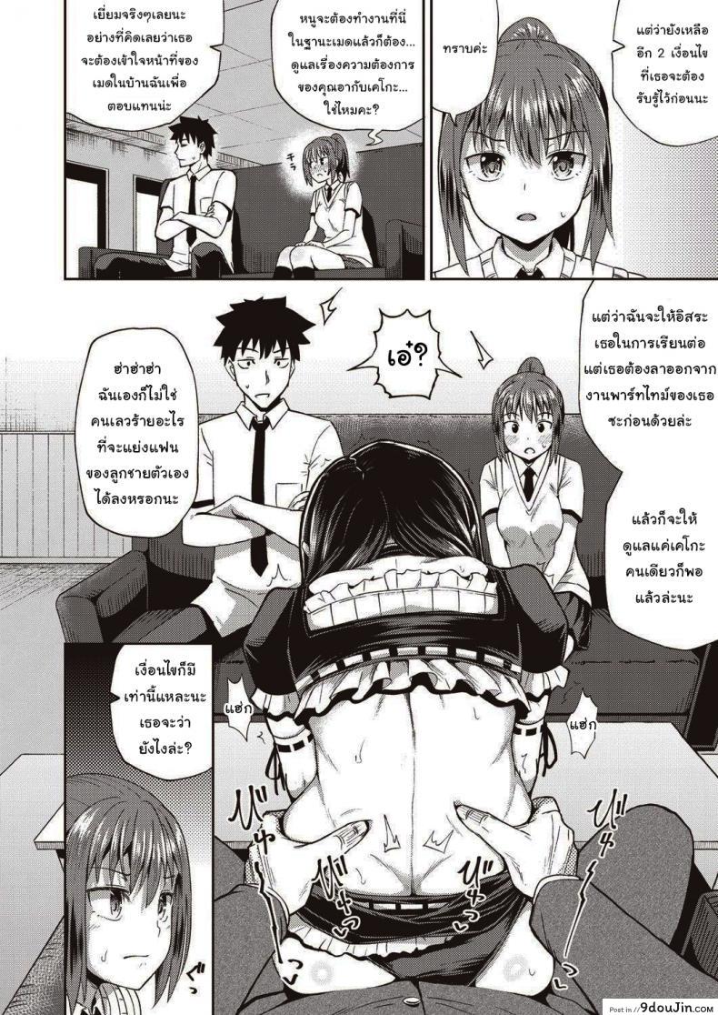 อ่านโดจิน เพื่อนของผมเป็นเมดส่วนตัว [Poncocchan] My Childhood Friend is my Personal Mouth Maid หน้าที่ 6