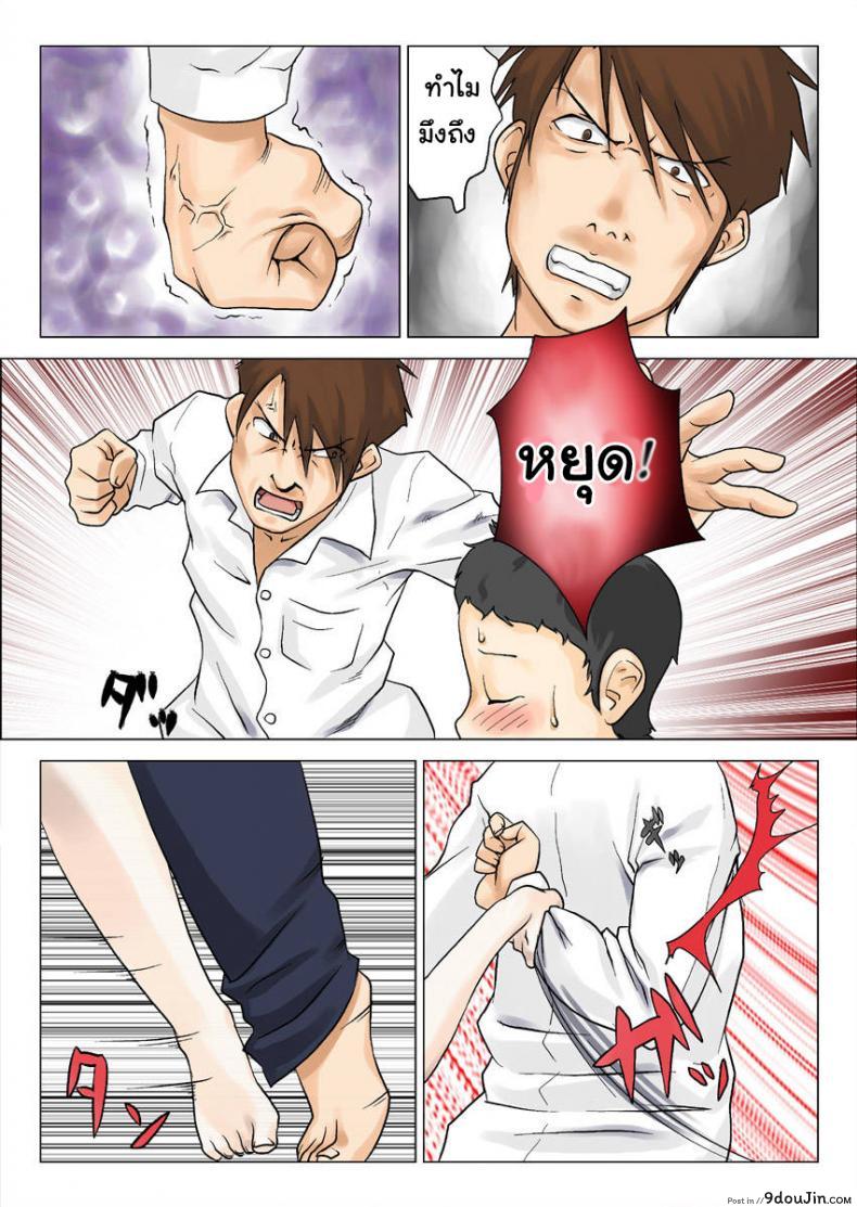 อ่านโดจิน [Makouchin] Nettori Netorare แปลไทย หน้าที่ 22