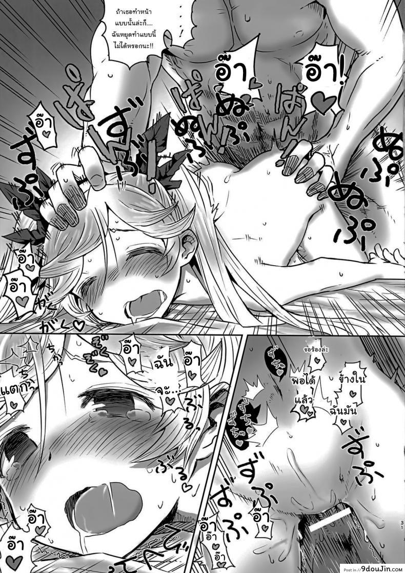 อ่านโดจิน ขอแยกไปหาอะไรหน่อยนะ (Zenkuu no Hasha 15) [Onibi Kuudan (Onibi)] Io-chan to Gran-kun ga Ichaicha H Shichau Hon (Granblue Fantasy) หน้าที่ 30