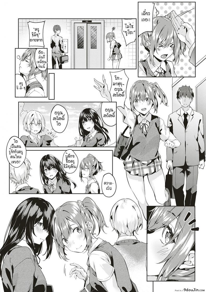 อ่านโดจิน ขอแค่เพียงเธอ [Bunga] Only you ภาค 1 หน้าที่ 2