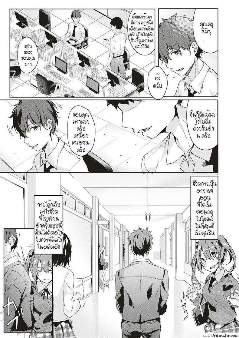 อ่านโดจิน ขอแค่เพียงเธอ [Bunga] Only you ภาค 1 หน้าที่ 3